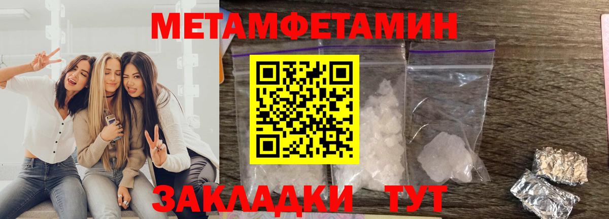 АМФЕТАМИН  АМФ Розовый  Вход с VPN  Реутов 