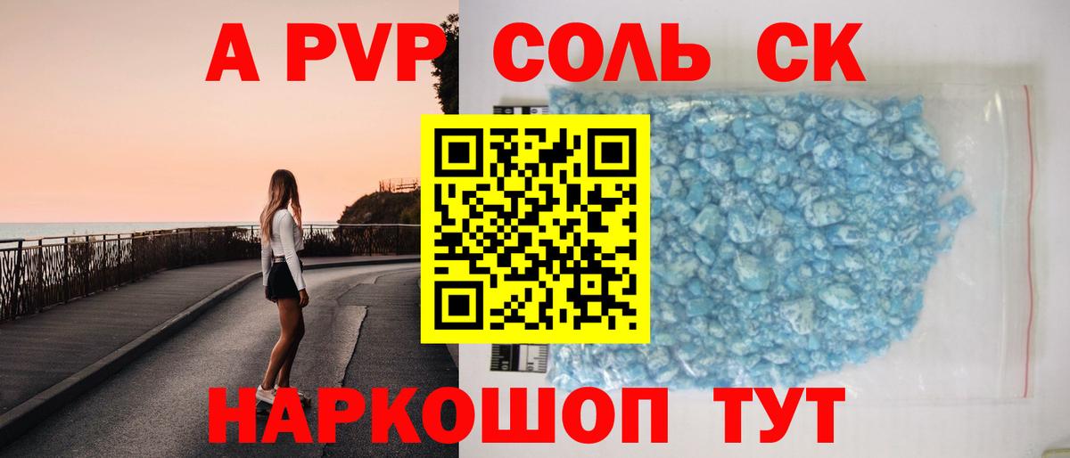 Alpha-PVP мука  А ПВП СК  Вход с VPN  Реутов 