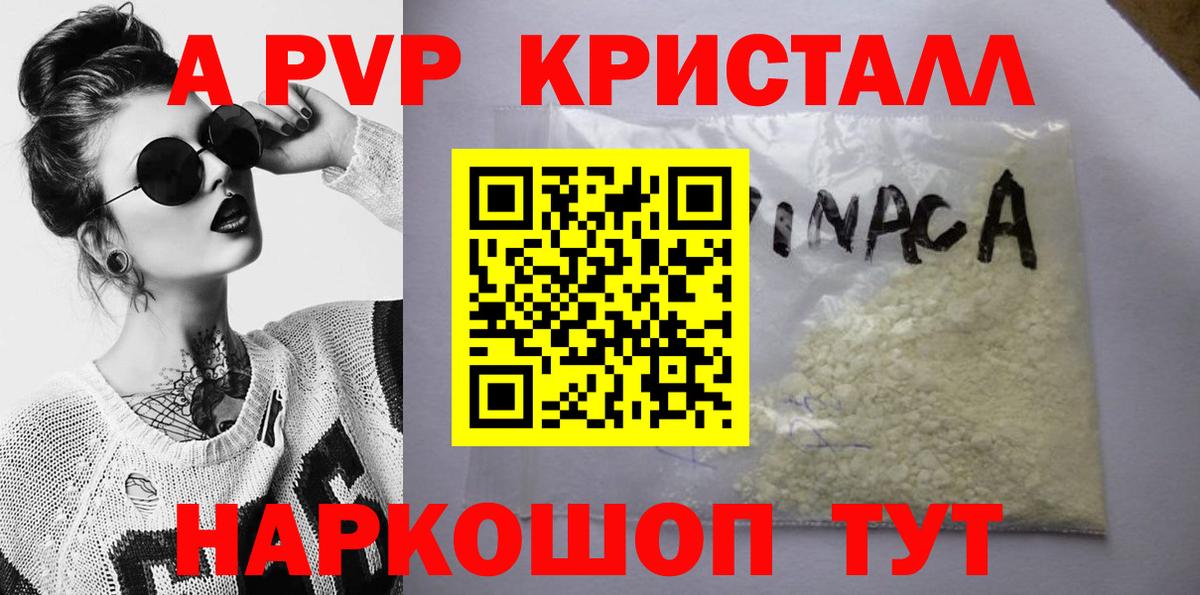 Alfa_PVP крисы CK Реутов