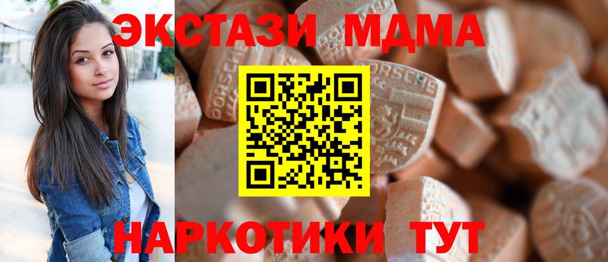 Экстази 280 MDMA Реутов