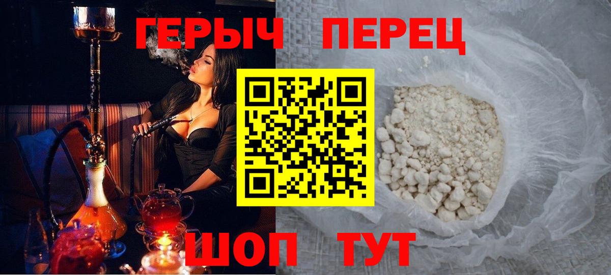 Героин гречка Реутов