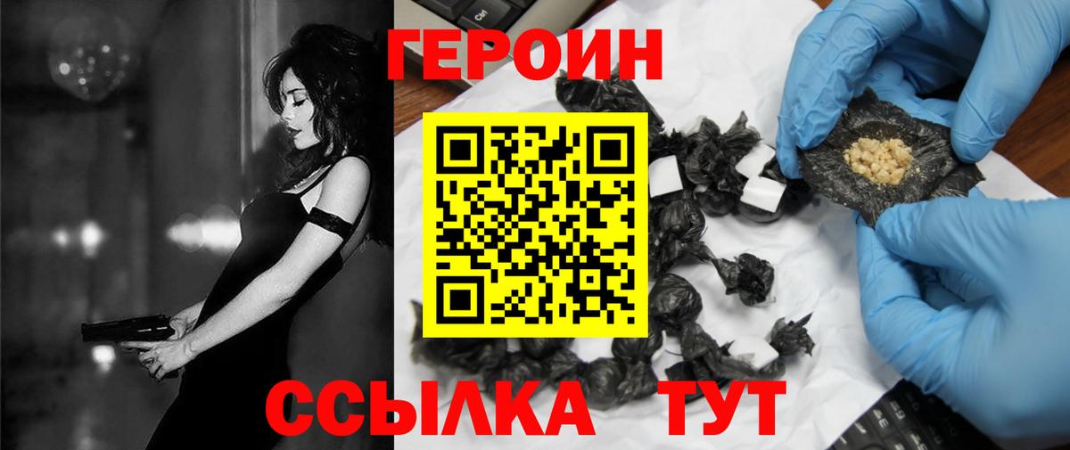 Реутов  Героин VHQ  Героин  Вход с VPN 