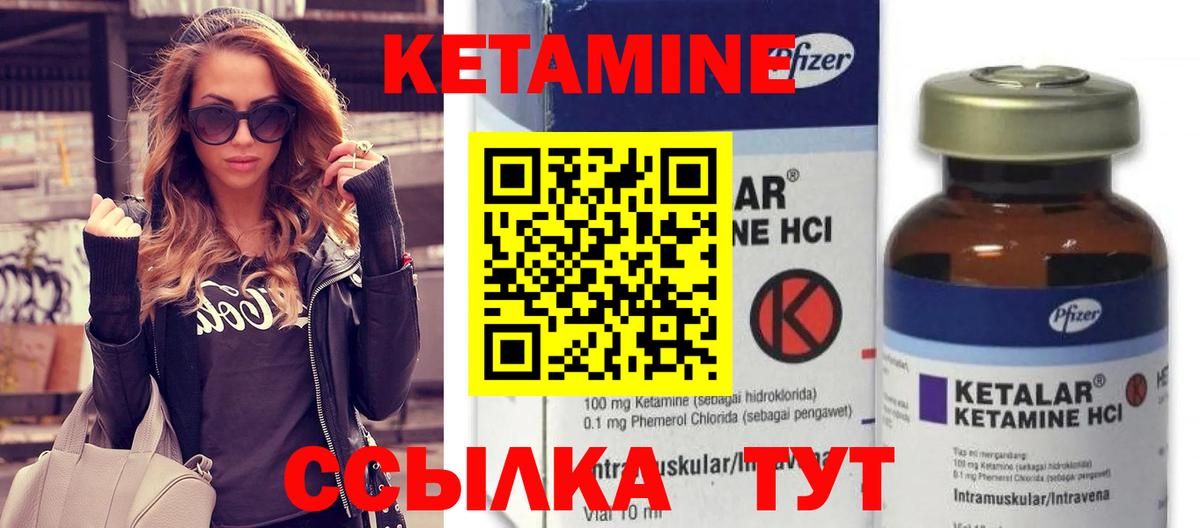 КЕТАМИН VHQ Реутов