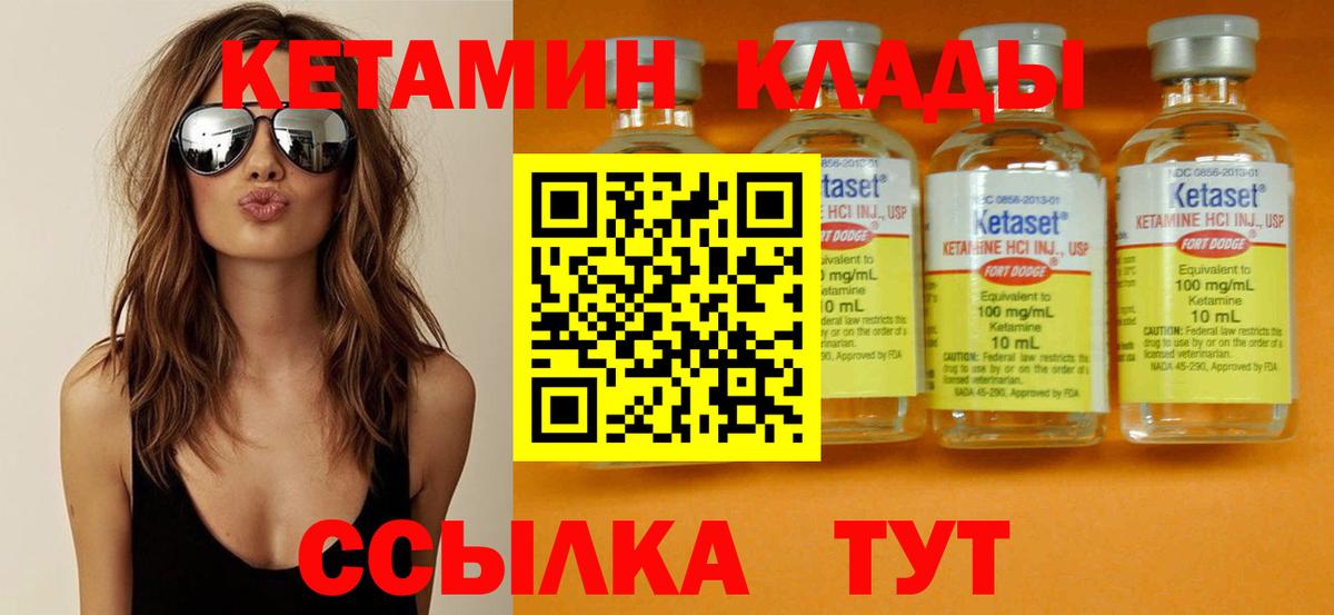   сайт  Кетамин ketamine  Вход с VPN  Реутов 