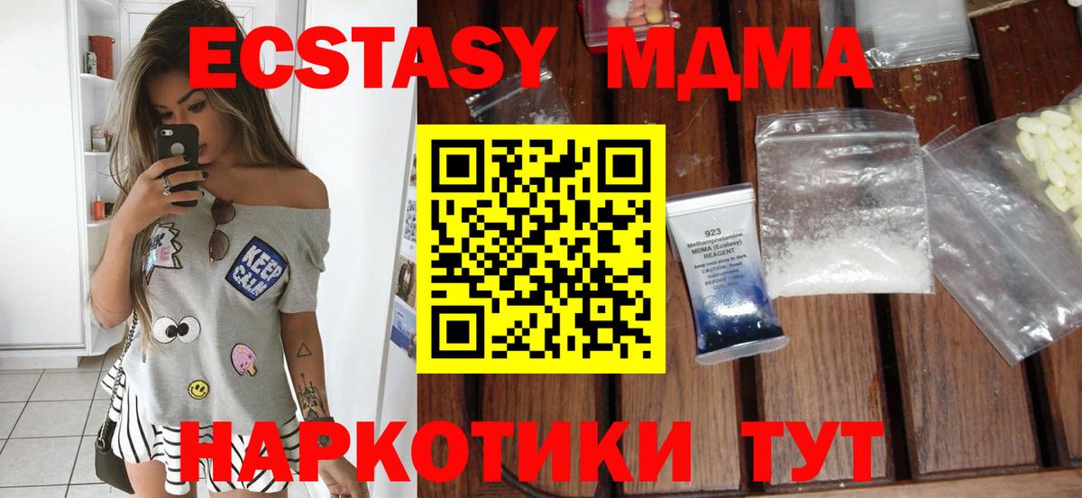 МДМА crystal Реутов
