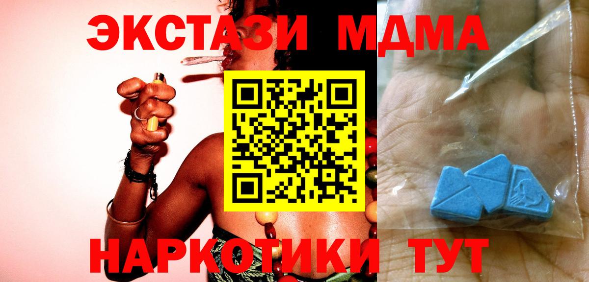 МДМА молли  MDMA  Реутов  MDMA VHQ  Вход с VPN 