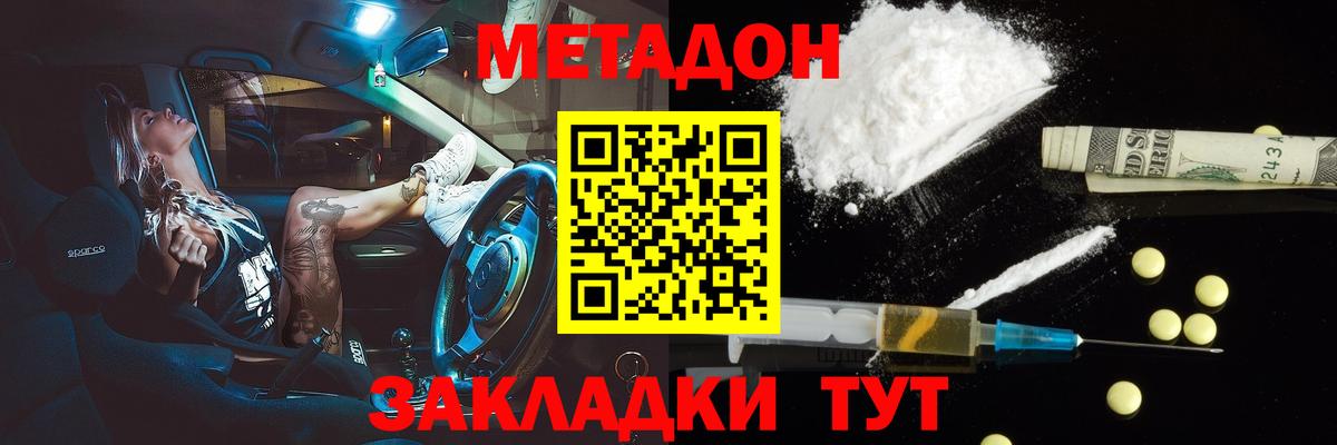 Реутов  Метадон мёд  Вход с VPN 