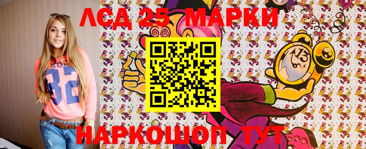 Марки 25I-NBOMe 1,8мг Реутов