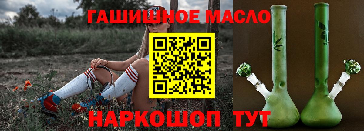 Реутов  ТГК THC oil  Вход с VPN  ТГК гашишное масло 