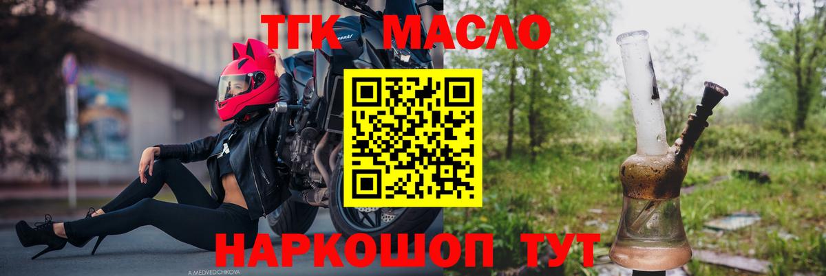 Дистиллят ТГК THC oil Реутов